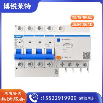 正泰（CHNT）63A漏电保护空气开关断路器 NXBLE-63-4P-C63