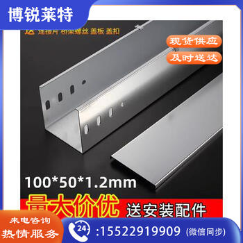 桥架镀锌电缆槽式 100x50防火线槽桥架 100*50*1.2mm