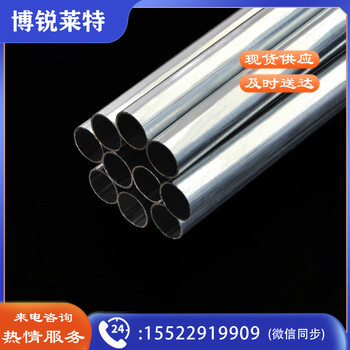 25¢KBJ金属线管 线路走线薄壁管 电缆保护管 直径50mm*厚度1.2mm