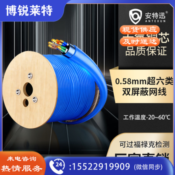 超六类万兆网线CAT6A工程级  超六类