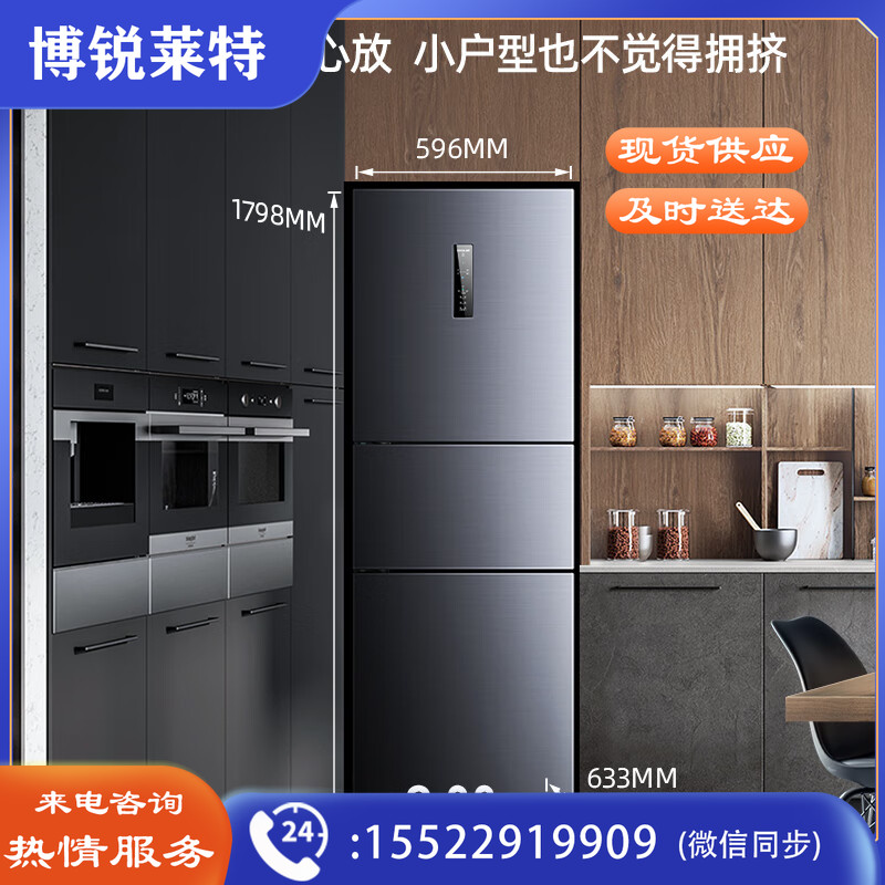 美菱(MELING)【离子净系列】一级能效变频271升三门小型风冷无霜电冰箱BCD-271WP3CX中门宽幅变温