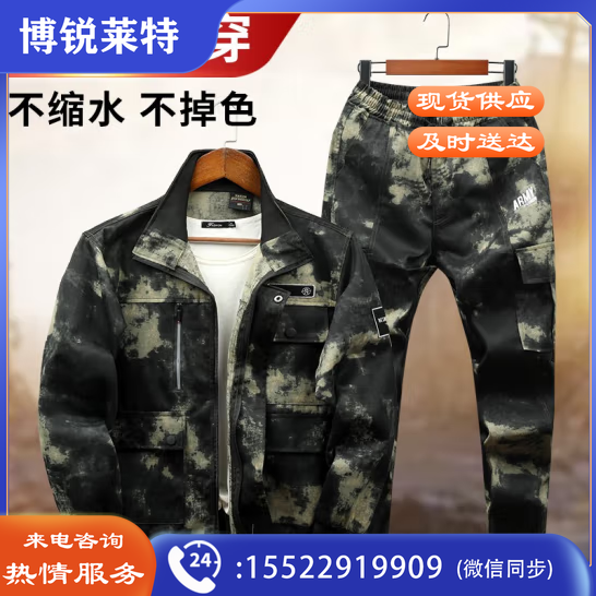 烈焰战队 迷彩服套装男士春秋户外长袖废墟迷彩工作服cs拓展防刮耐磨劳保服军训服建筑工地汽修服可定制 886黑废墟迷彩套装（上衣+裤子）请备注型号