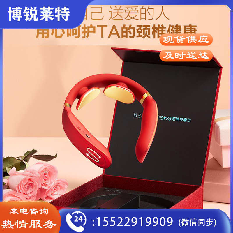 SKG  颈部按摩仪 K6-1（S）尊贵红礼盒款