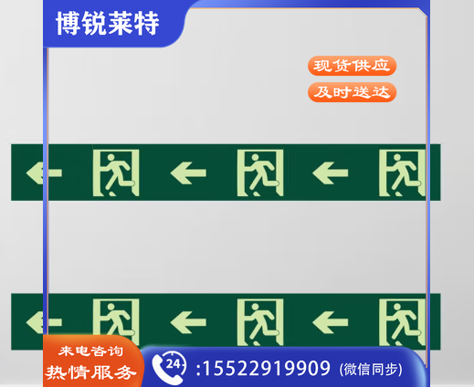 墙角贴向左转 2片装 夜光标示墙贴警示牌 消防安全疏散标识牌 逃离方向指示 