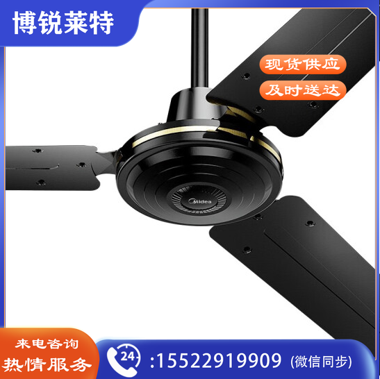 美的（Midea）吊扇 客厅电风扇1.4米56吋家用楼顶扇 FC140-EA 黑色 