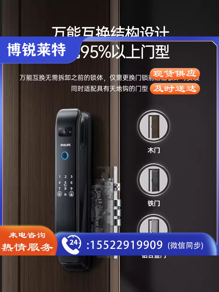 飞利浦（PHILIPS）智能锁303 智能门锁 指纹锁 密码锁电子锁联动小程序按门铃抓拍 303VP-曜石黑（大屏+猫眼）