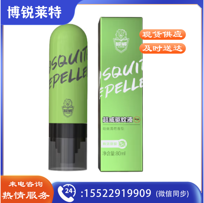 超威驱蚊液驱蚊水防蚊喷雾户外便携无刺激不粘腻避蚊水80ml清爽薄荷