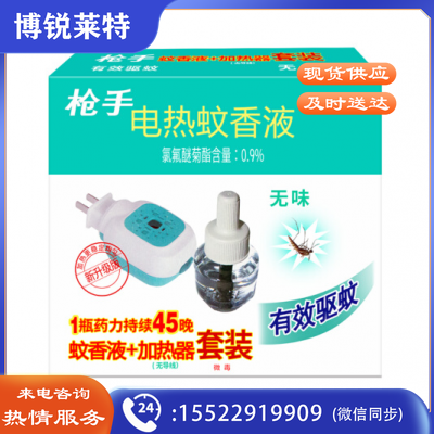 枪手 电热蚊香液1器+1液 驱蚊液蚊不叮电热蚊香液