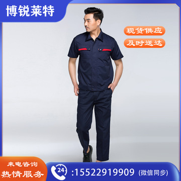 夏季薄款短袖防静电工作服套装 上衣+裤子  TJHX0518135706895