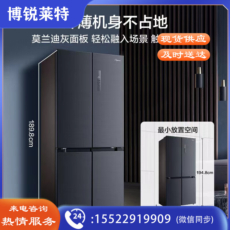 美的（Midea）19分钟急速净味507升十字对开四门冰箱大容量家用除菌超薄无霜智能BCD-507WTPZM(E)双系统不串味