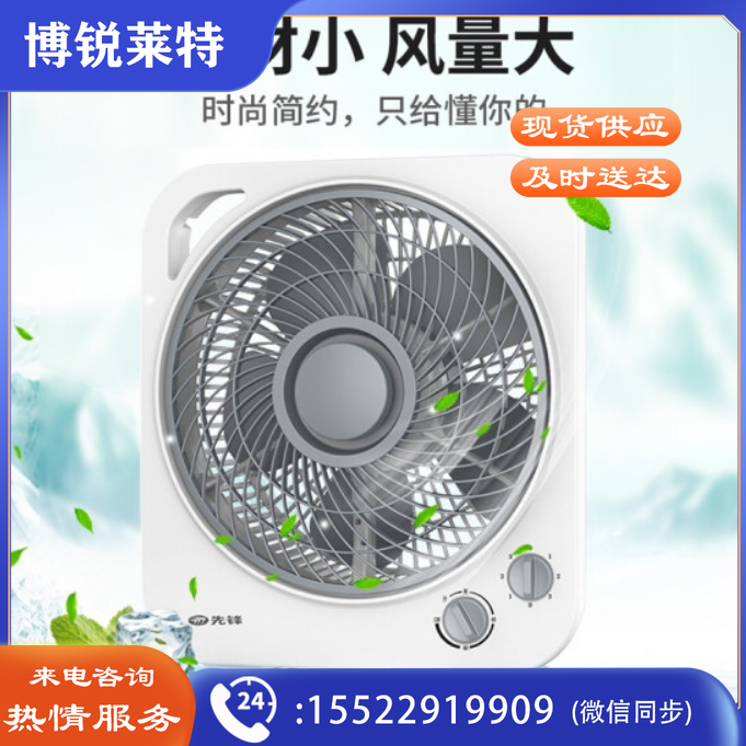 先锋(SINGFUN)转页扇电风扇台式电扇鸿运扇电扇桌面扇循环扇小风扇 KYT25-21A