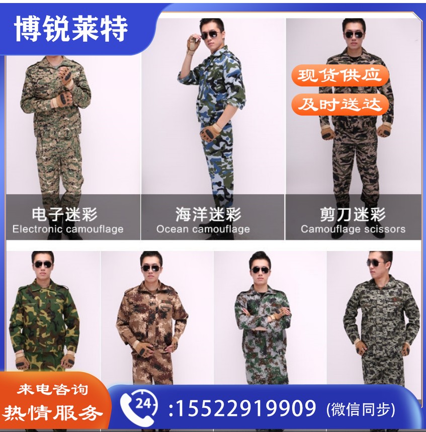 迷彩服套装男女大学生军训服夏令营劳保长袖工地工作服学生训练服-混色（160-190码）可选