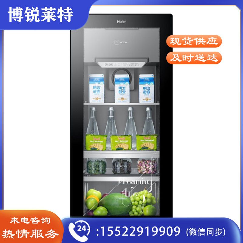 海尔（Haier）121升冷柜 立式家用办公室母婴冰吧茶叶红酒展示柜 商务迷你可制冰LC-121D