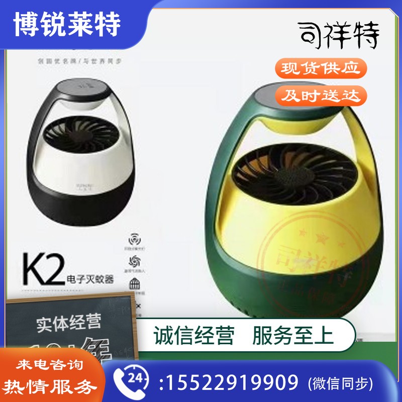 人杰灭蚊器新品到货K2 USB充电灭蚊灯家用宿舍卧室用户外驱蚊