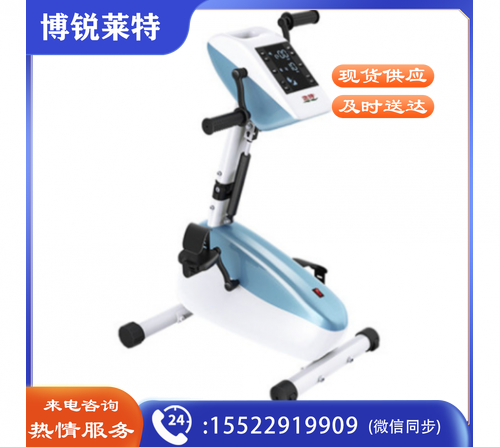 X-RIVAL FITNESS XRC01 上下肢主被动训练器  TJHX1010095222286