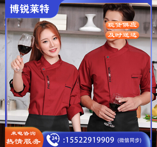 新款时尚厨师工作服 厨师服长袖