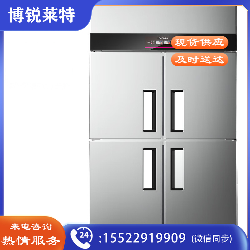 乐创（lecon） LC-J-YDG04S 四门冰箱商用冰柜立式后厨房冷藏冷冻双温工程款