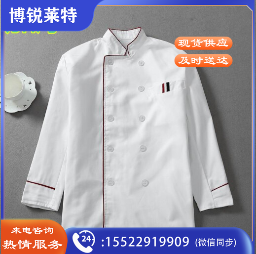 厨师工作服男长袖 白色厨师服长袖 2XL 