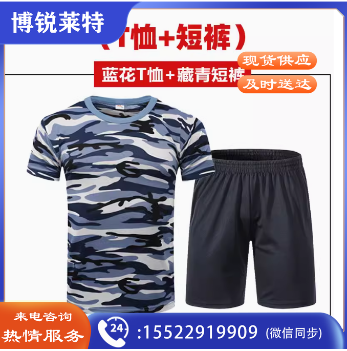 迷彩短袖t恤短裤套装夏季男大学生速干军训服透气薄款军训迷彩服（二件套 蓝花T恤+藏青短裤（松紧）155/160/170/175/180/185/190/195码数