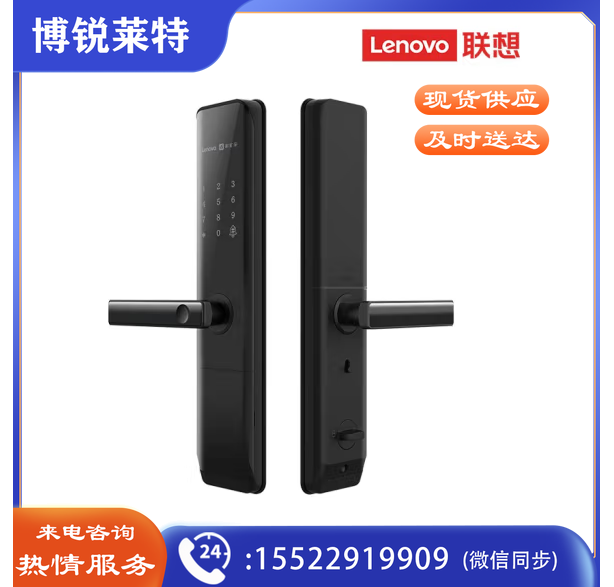 联想(LENOVO)智能门锁EM1 EM1星空黑