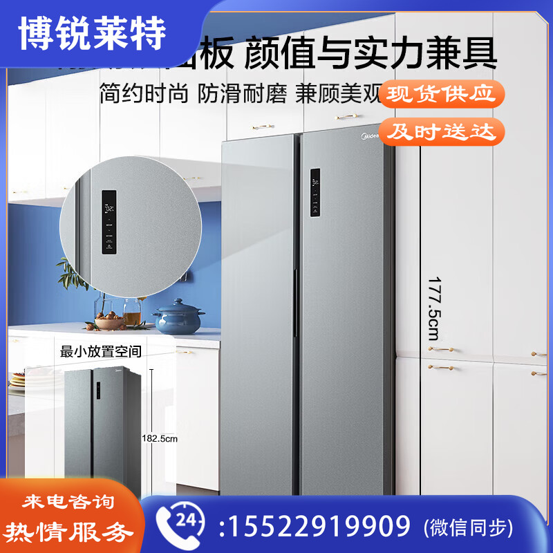 美的（Midea）470升变频一级能效对开冰箱双开门家用京东小家智能家电风冷无霜BCD-470WKPZM(E)超薄机身可嵌入