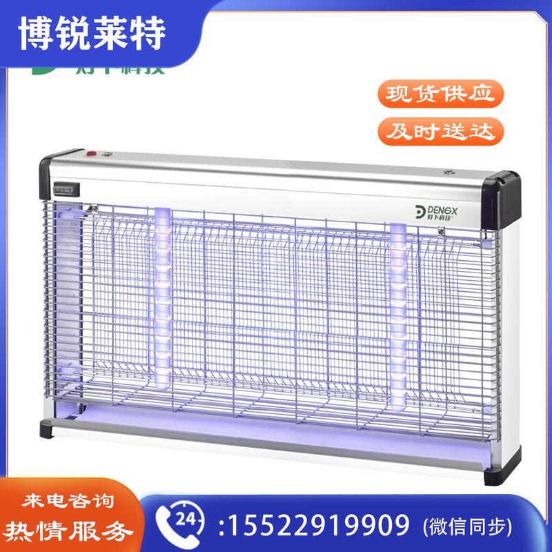 灯下户外灭蚊灯商用插电式灭蚊器防水灭蝇灯家用驱蚊器LED餐厅庭院草坪电蚊子灯室内外灭虫灯 DX60插电款 成套灯具