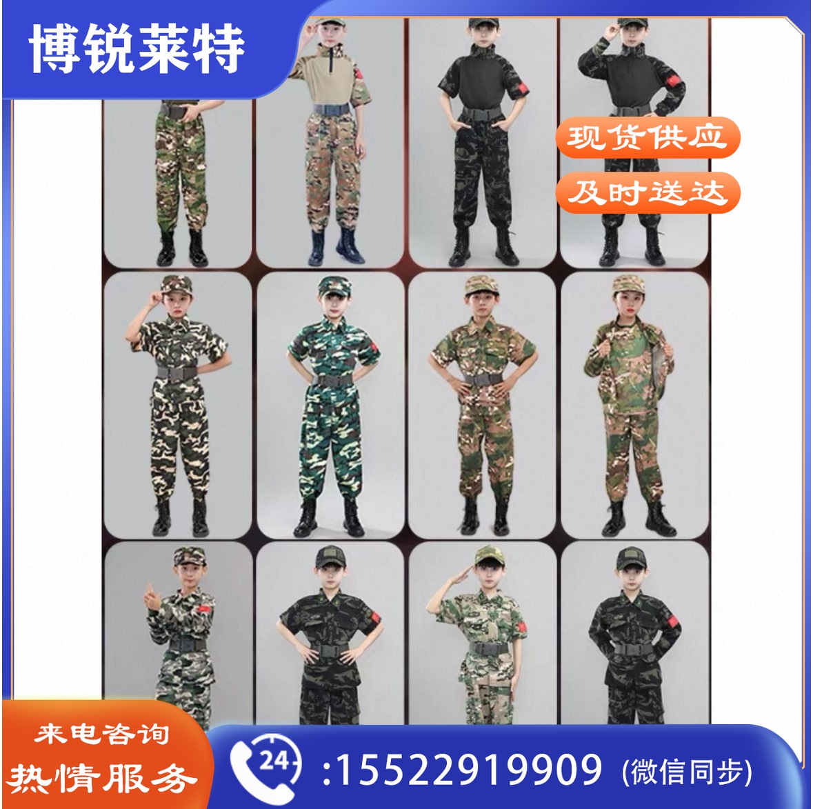 儿童迷彩服套装小学生幼儿园演出服夏令营服装军训服