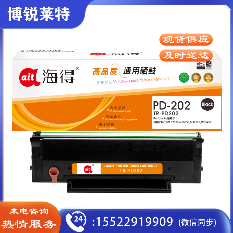 TZSDHL-2260D硒鼓TR-PD202  HL-2260D墨盒硒鼓1个 墨盒4个组合装