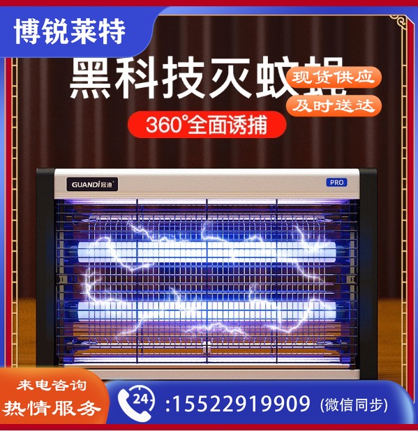 灭蚊灯家用灭蚊器户外商用驱蚊器物理孕婴蚊子诱捕器蚊香液灭蝇灯室内吸捕蚊神器电蚊拍 典雅白