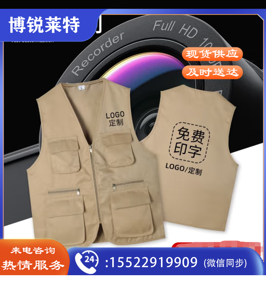 摄影师马甲 定制工作服 记者背心印LOGO多口袋工装 HT-多口袋马甲 