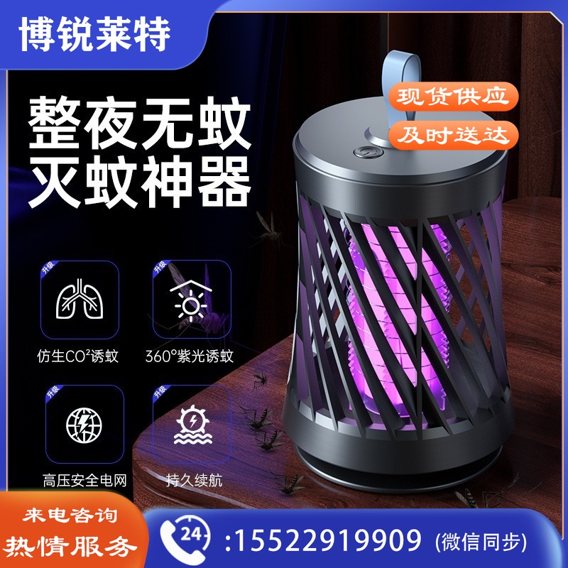 奇可 灭蚊灯家用灭蚊器户外商用驱蚊器物理孕婴蚊子诱捕器蚊香液灭蝇灯室内吸捕蚊神器电蚊拍 典雅白