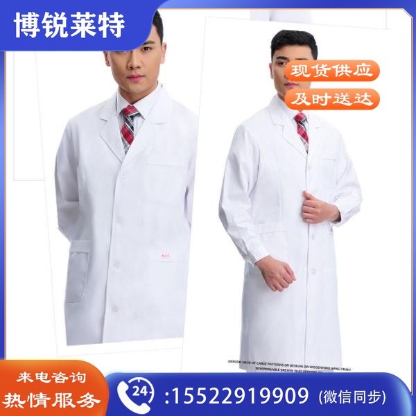 花月浓 冬季长袖白大褂 工作服