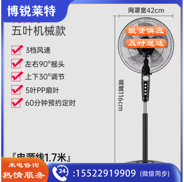 志高（CHIGO）电风扇落地扇家用台式夏天小宿舍遥控立式摇头工业大风力电扇 16英寸机械五叶三档定时1.7米线