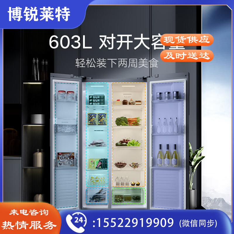 云米（VIOMI）603L大容量对开门冰箱一级能效风冷无霜高端制冰盒双开门冰箱BCD-603WMSAD03