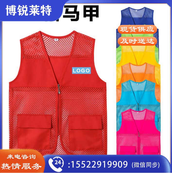 透气网眼网纱网格马甲义工活动志愿者广告工作服背心定印制logo字