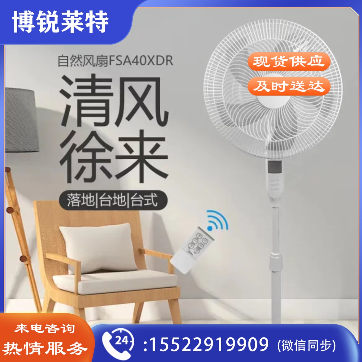 美的 Midea FSA40XDR落地扇家用立式遥控五叶节能定时摇头强风升降电风扇  TJHX02201858085867