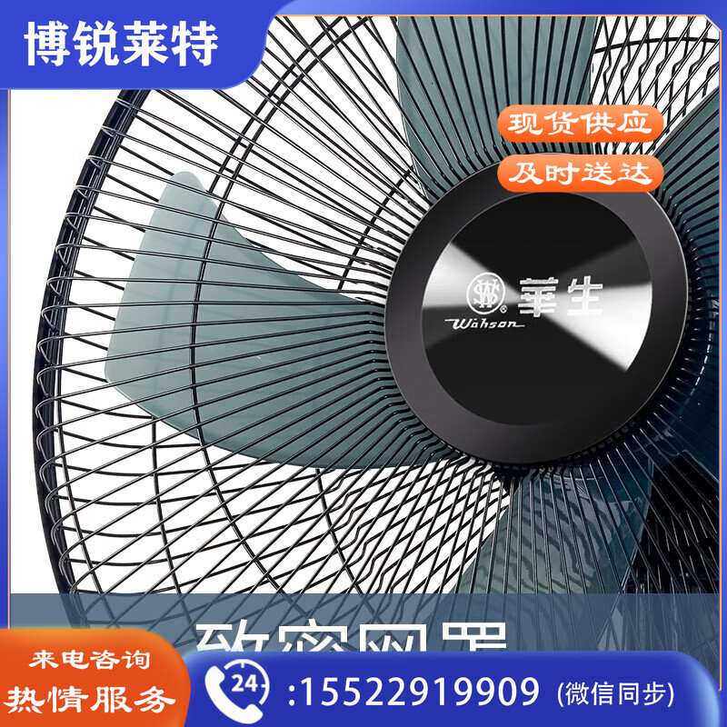 华生（Wahson）遥控壁扇/电风扇/壁挂式风扇/大风量宿舍餐厅家用电扇FB-35II(FB40-1205Y)