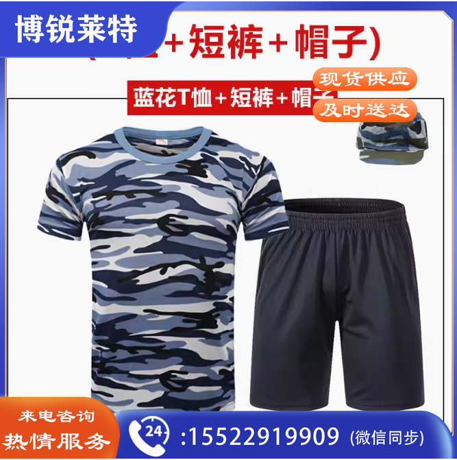 迷彩短袖t恤短裤套装夏季男大学生速干军训服透气薄款军训迷彩服 （三件套 T恤+短裤+帽子）155/160/170/175/180/185/190/195码数