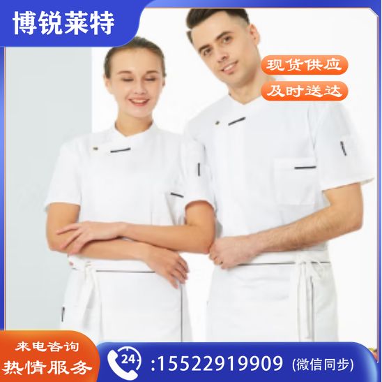 春秋厨师工作服 男款短袖套装 白色短袖+白色围裙