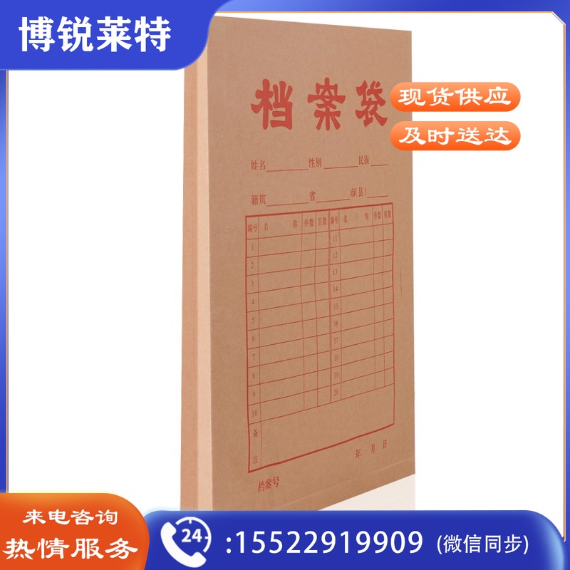 TZSD晨光 （M&G）加厚款A4牛皮纸收纳袋档案袋
