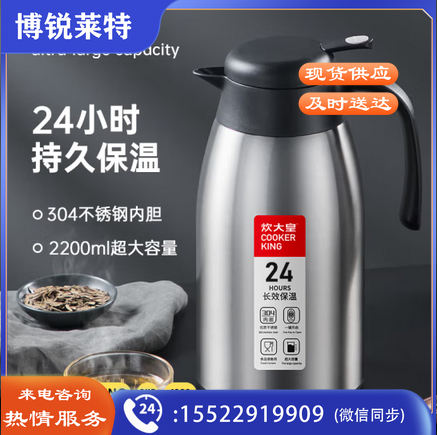 炊大皇 2.2L大容量304不锈钢保温壶 防滑底家用保温热水壶