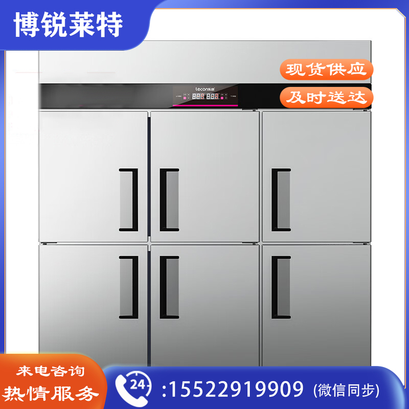乐创(lecon) LC-J-YDG06D 六门冰箱商用冰柜立式后厨房冷藏冷冻双温工程款