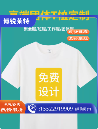 短袖班服定制t恤工作服上衣订制印logo