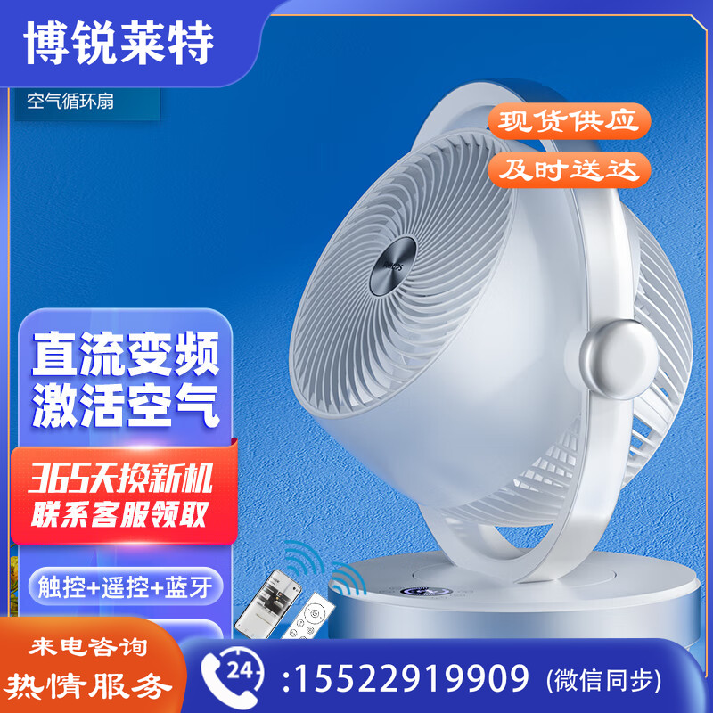 飞利浦(PHILIPS)电风扇落地扇空气循环扇电扇家用小风扇智能遥控直流变频台扇3D摇头换气扇 XTGM202306211109532