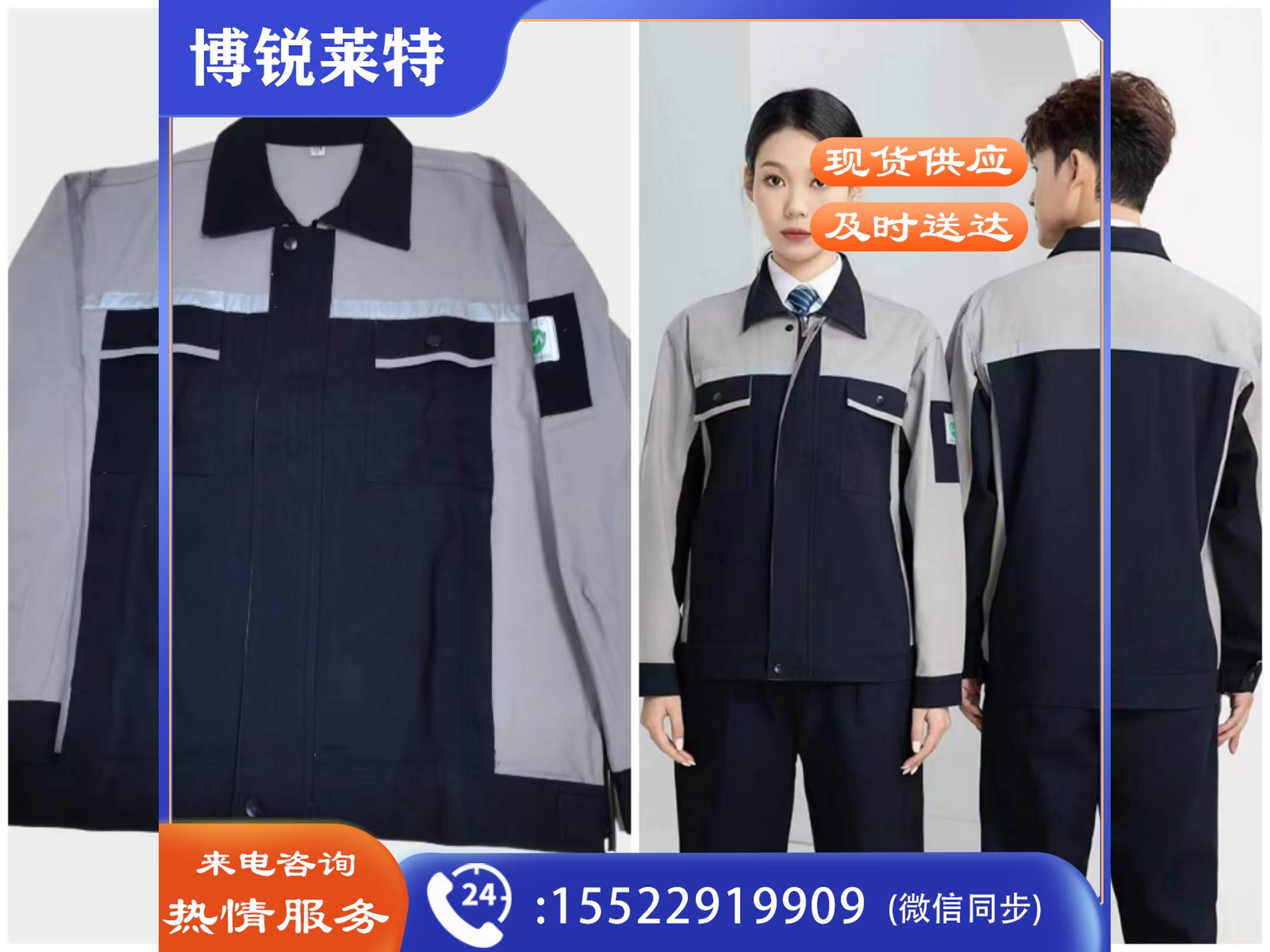 工作服 全工艺纯棉单层工作服套装