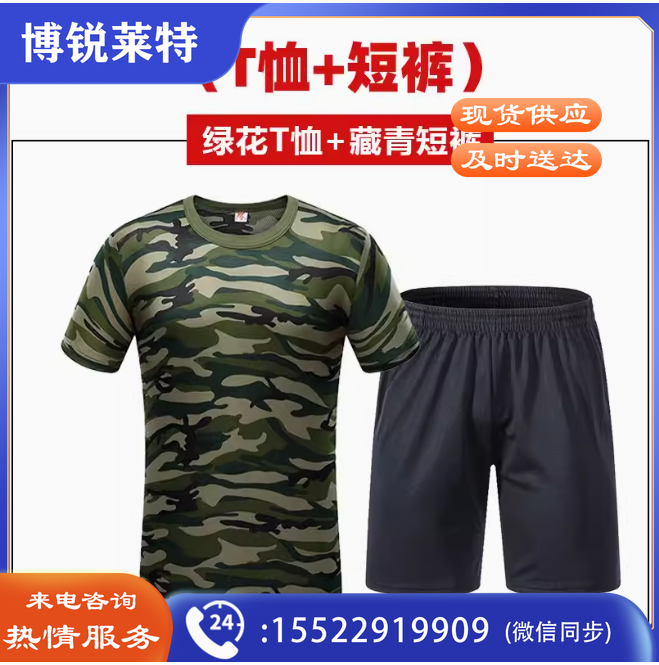 迷彩短袖t恤短裤套装夏季男大学生速干军训服透气薄款军训迷彩服（二件套 绿花T恤+藏青短裤（松紧））155/160/170/175/180/185/190/195码数