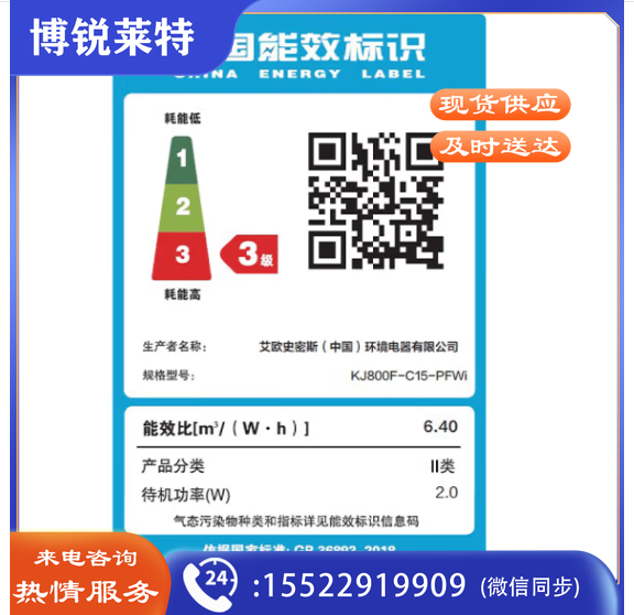 史密斯（A.O.SMITH）除甲醛空气净化器家用 深度分解除醛除菌除异味PM2.5除过敏原除雾霾 大空间优选 KJ800F-C15-PFWi