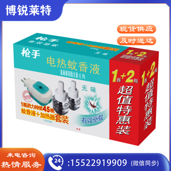 枪手 电热蚊香液 1器+2液 驱蚊液 电驱蚊器 无异味