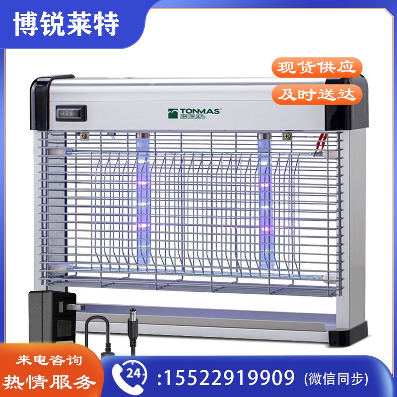汤玛斯 700661 灭蚊灯 户外防水充电式驱蚊器 灭蝇灯灭蚊器餐厅电子捕蚊TMS-802-LED升级充电款