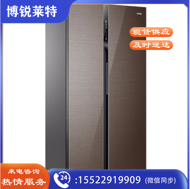海尔（Haier）BCD-540WFGR 540升变频风冷无霜对开门冰箱干湿分储 分层多路送风DEO净味 